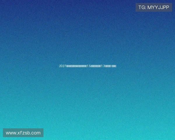 2027合同到期球员身价榜：维尼修斯1.5亿欧居首，萨卡1.3亿欧次席-直播吧